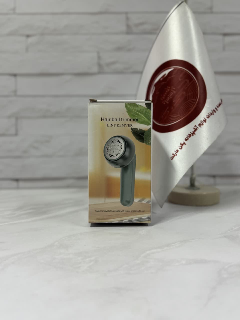 پرزگیر شارژی  مدل MQ926